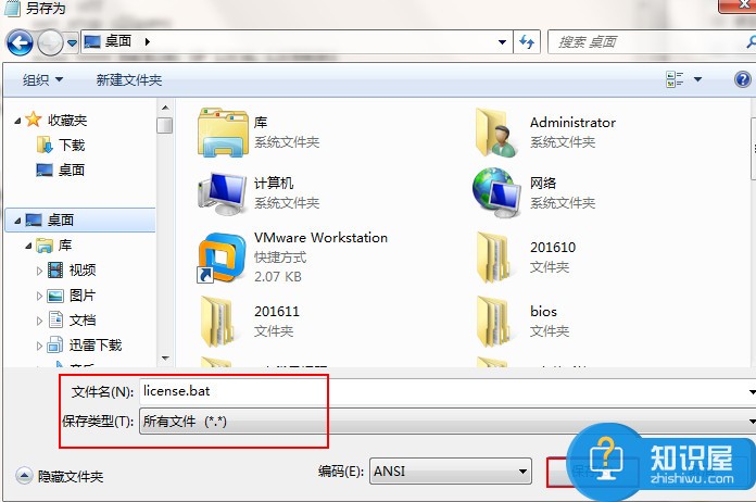 win10系统office软件无法打开如何处理