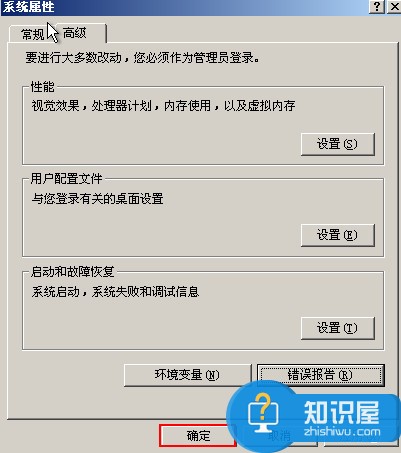 启用windows系统错误报告