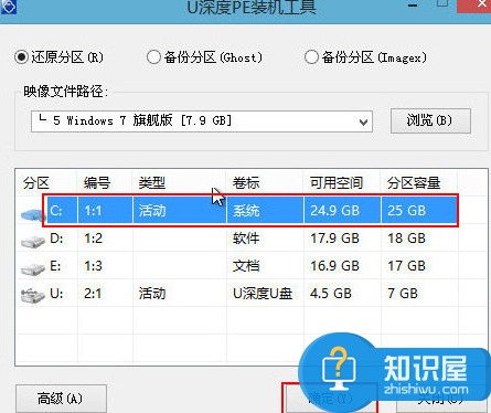 联想笔记本重装win7系统教程