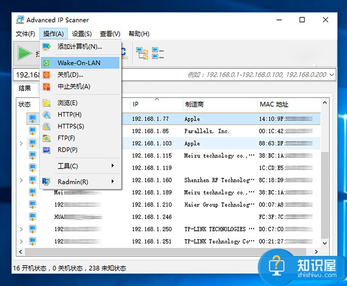 有效wifi防蹭网软件——Advanced IP Scanner 中文版