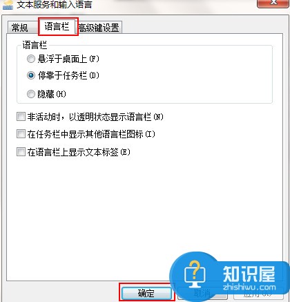 win7语言栏不见怎么办