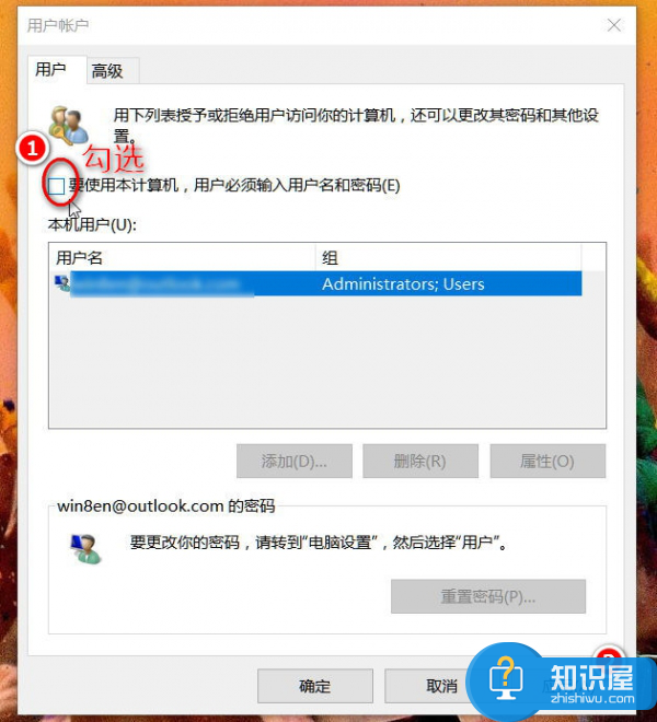 Win10开机提示用户名或密码不正确的原因以及解决办法