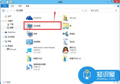 Win10系统如何在桌面显示我的电脑 Windows10桌面显示我的电脑的教程