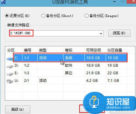 微星GE72笔记本安装win7系统教程