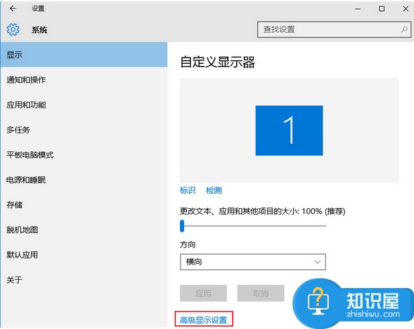 如何解决win10应用程序字体模糊