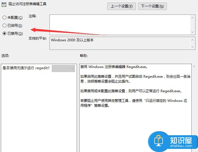 Win10系统注册表被管理员禁用了怎么办 管理员禁用了Win10注册表的解决方法