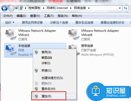 win7卸载软件后不能上网怎么解决