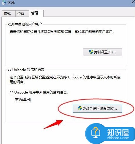 win10安装软件出现乱码怎么办