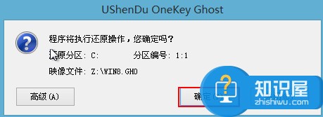 联想电脑uefi安装win8系统教程