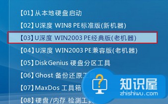 pe工具重置用户密码