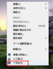 win7更改屏保时间方法 win7如何更改屏保时间