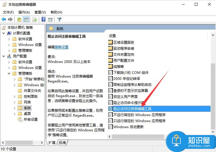 Win10系统注册表被管理员禁用了怎么办 管理员禁用了Win10注册表的解决方法