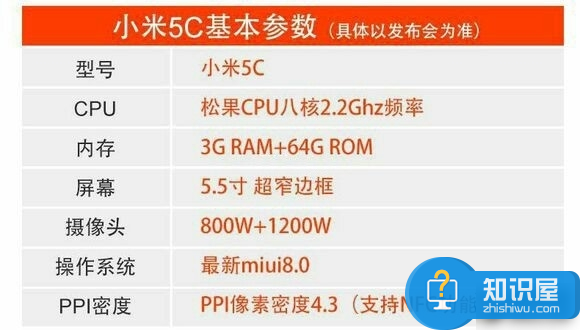 小米5c和魅族魅蓝X杠上 或于11月30日发布