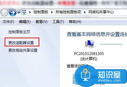 win7卸载软件后不能上网怎么解决