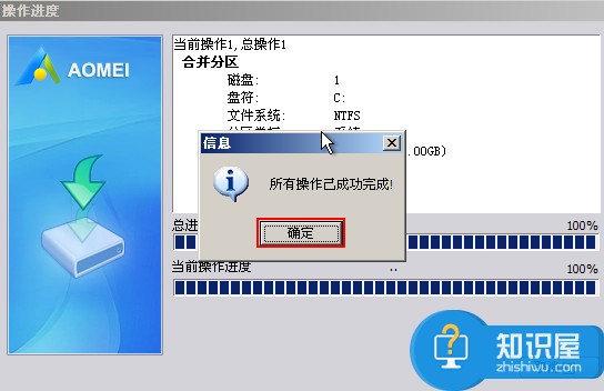 傲梅分区助手如何合并分区