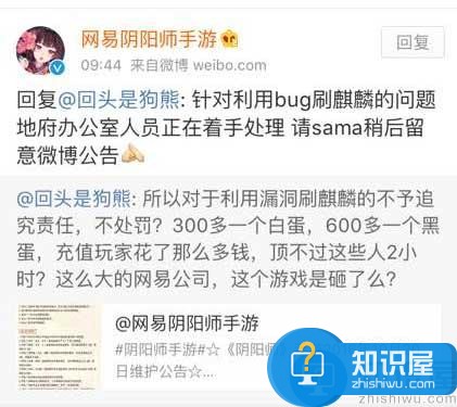 阴阳师刷麒麟BUG是什么? 官方回应刷麒麟事件后续