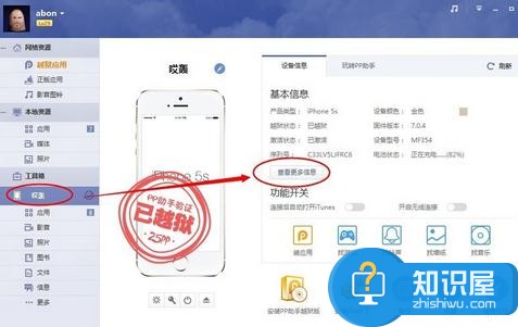 iphone查看硬件信息的办法 苹果手机如何查看硬件信息