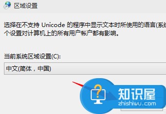 win10安装软件出现乱码怎么办