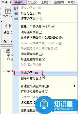 pe系统固态硬盘4k对齐教程