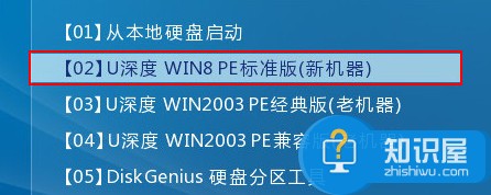 宏碁安装原版win8系统教程