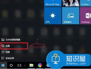 win10版本号怎么查看 查看win10版本号方法