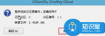 海尔笔记本重装win7系统教程