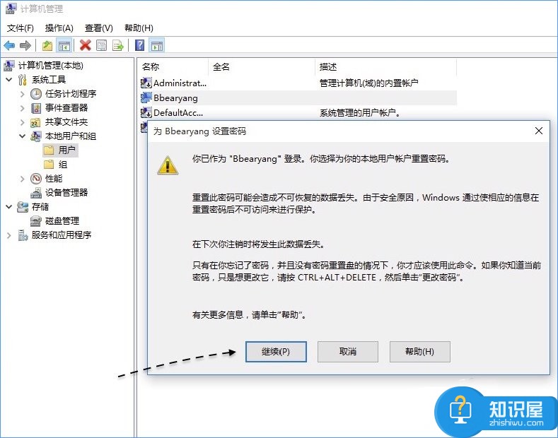 win10电脑怎么取消开机密码 Windows10开机密码取消的设置方法