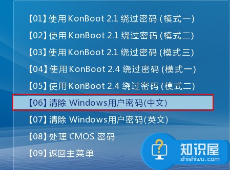 不进pe清除windows密码