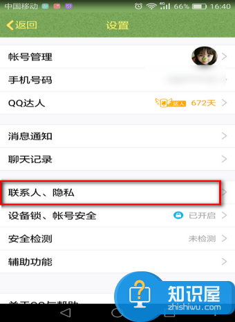 qq昵称后面有个火焰是什么 qq昵称后面的火焰怎么设置