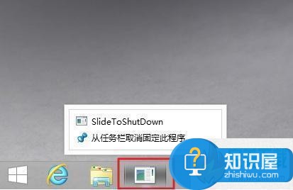 Win8.1滑动关机新体验，Win8.1快速关机法