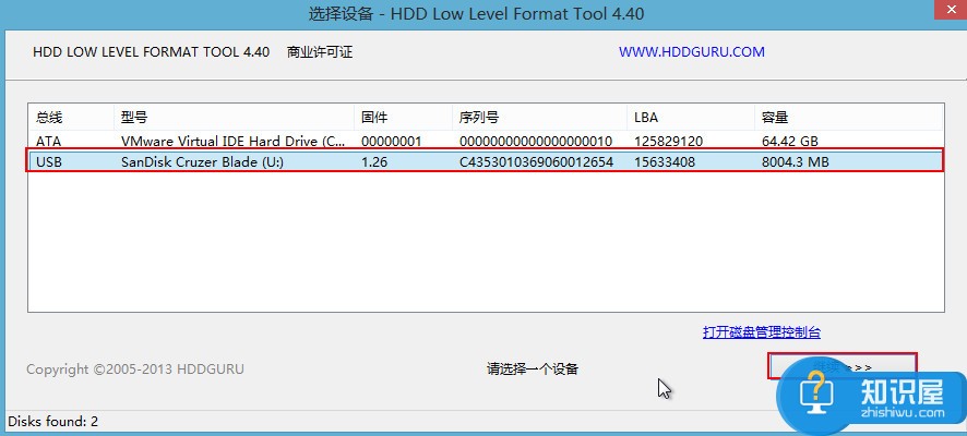 u深度pe系统低格u盘教程