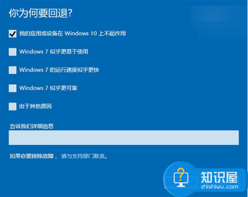 无需格式化重装，win10恢复win8.1/win7图文详解