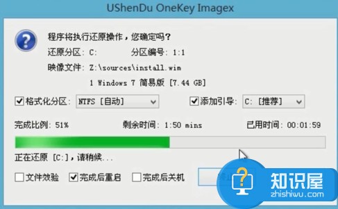 神舟战神uefi启动装win7系统视频教程