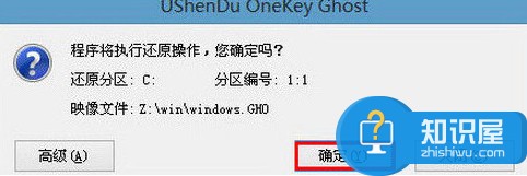 炫龙毁灭者P6安装win10系统教程