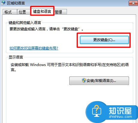 win7输入法不见了怎么办 输入法不见了解决方法