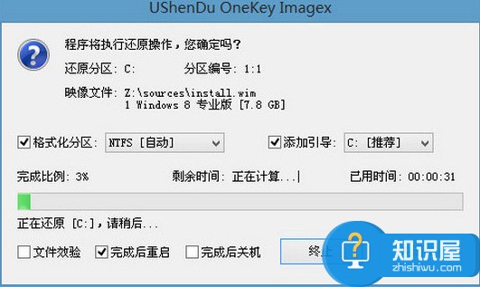 索尼笔记本u盘安装win8系统教程