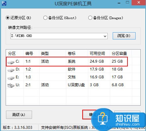 三星电脑uefi装win8系统教程