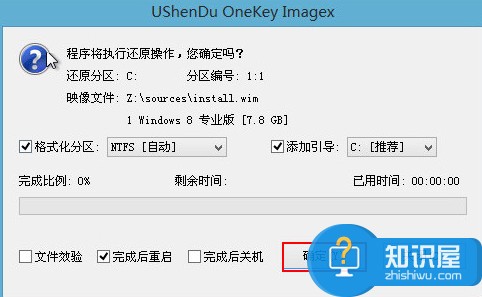 索尼笔记本u盘安装win8系统教程