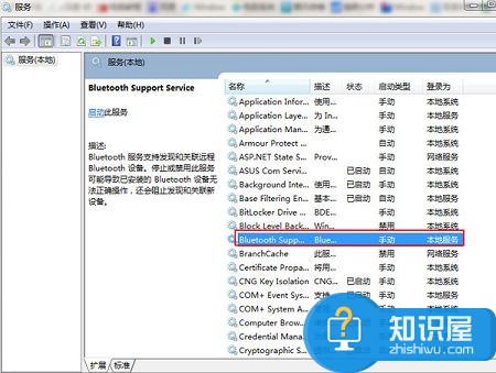 win7蓝牙怎么打开 win7打开蓝牙方法