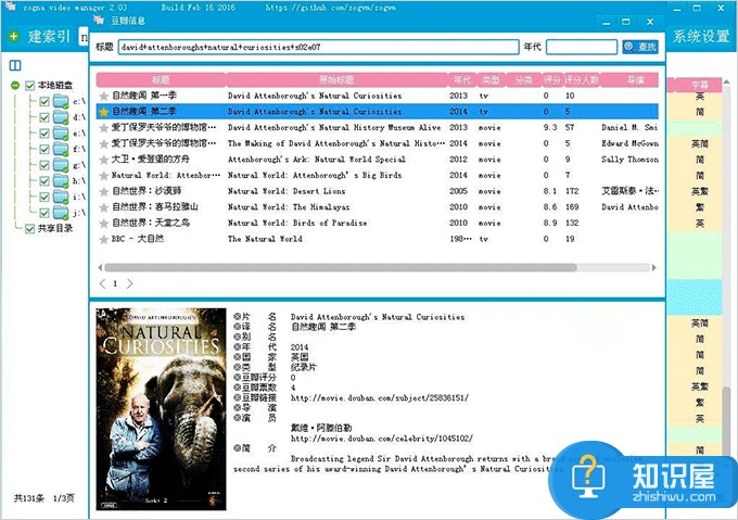 解决视频整理烦恼——ZogVM电影视频管理软件