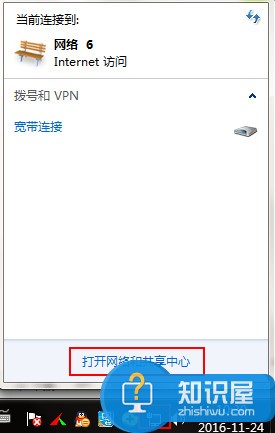 win7公用网络改家庭网络小技巧