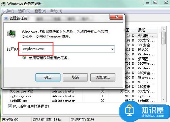 win7删除通知栏区域图标方法