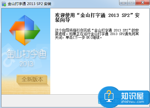 打字练习软件有哪些？5款打字练习软件下载推荐