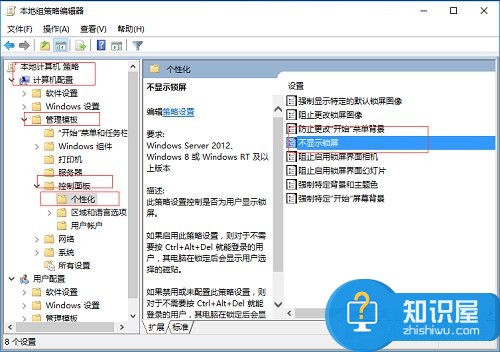 Windows10开机跳过锁屏界面的操作方法 Win10系统如何开机跳过锁屏界面