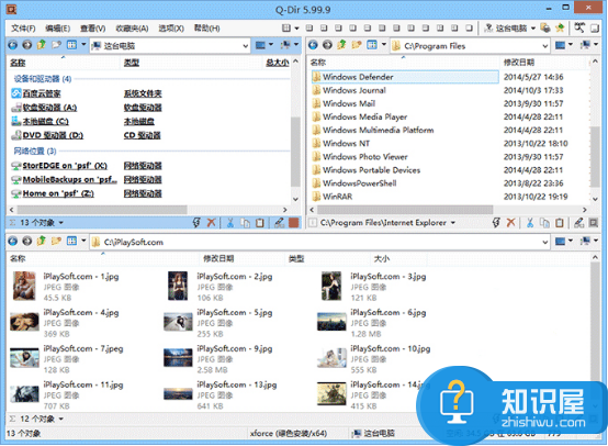 方便实用的多窗口增强型文件资源管理器工具——Q-Dir 中文绿色版