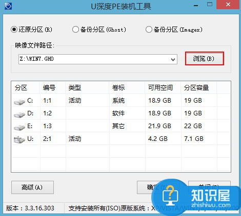 宏碁vn7-591g笔记本安装win7系统