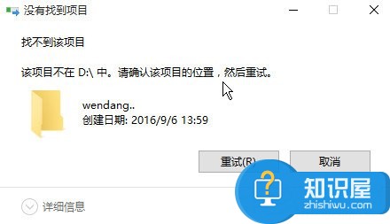 Windows10怎么创建不能删除的文件夹 Win10系统无法删除文件夹的教程