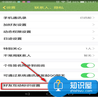 qq昵称后面有个火焰是什么 qq昵称后面的火焰怎么设置