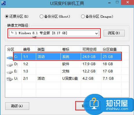 东芝安装win8.1系统教程