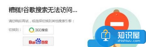 win10谷歌浏览器打不开咋办